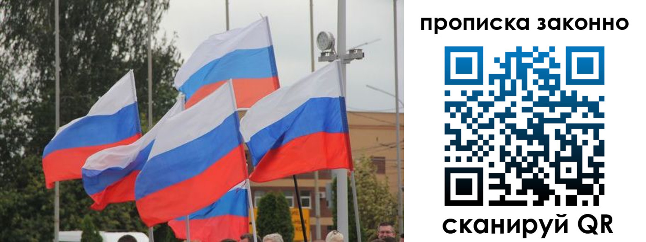 временная регистрация 2025 в Омске