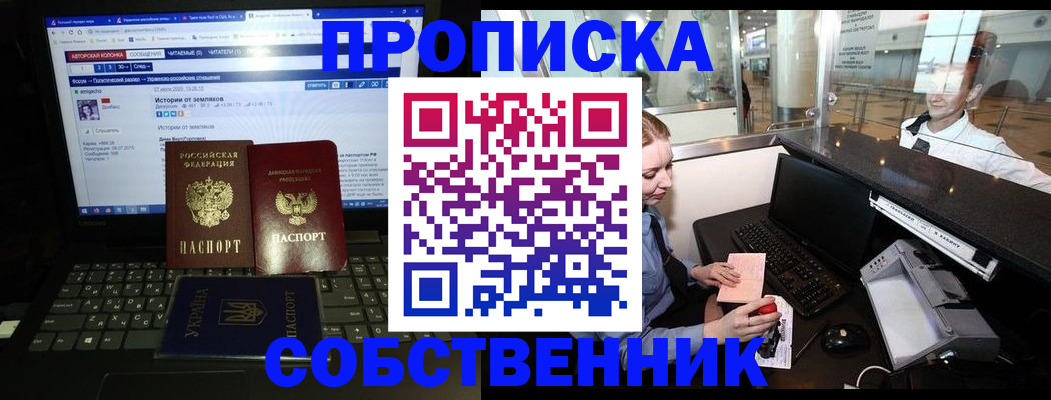 временная регистрация госуслуги в Омске